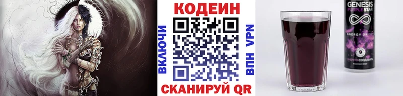 Кодеин напиток Lean (лин)  купить наркоту  Красноуральск 