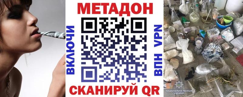 Метадон VHQ Красноуральск