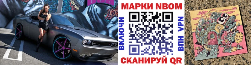 где купить наркоту  omg ТОР  Марки NBOMe 1,5мг  Красноуральск 